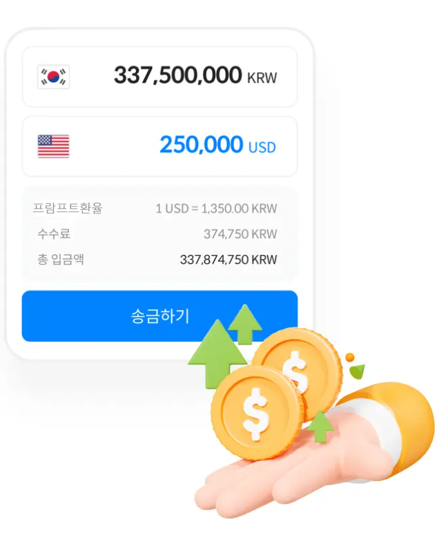 176개국 무제한 송금